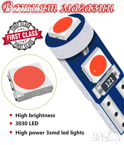 10 бр. малки габаритни крушки за арматурно табло T5 3SMD LED супер ярък 3030 LED за вътрешно осветле, снимка 18 - Аксесоари и консумативи - 47790008