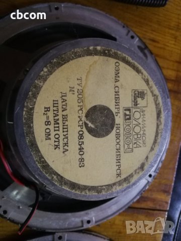 ГД3030-1 Широкополосный динамик