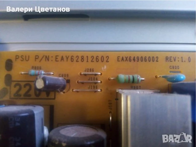 телевизор LG 50PN6506 на части, снимка 6 - Телевизори - 51397003