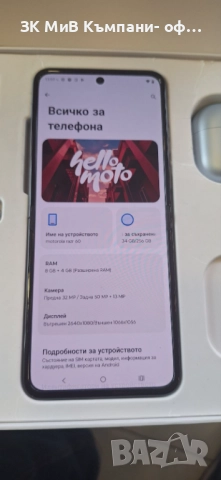Motorola RAZR 60 Swarovski XT2553-1 Гаранция 24м 07050-25, снимка 3 - Motorola - 52825978
