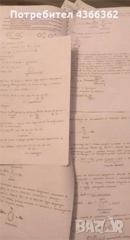 КСК Решени задачи по Химия за МУ-Варна