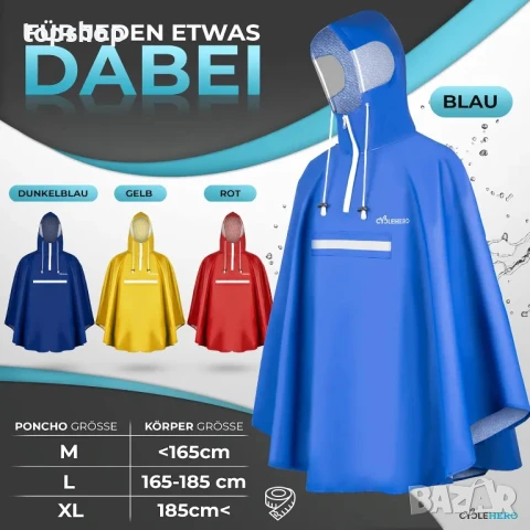 ЧИСТО НОВО Велосипедно пончо за дъжд CYCLEHERO водоустойчиво дъждобран за велосипед с рефлектори, снимка 3 - Аксесоари за велосипеди - 50511256