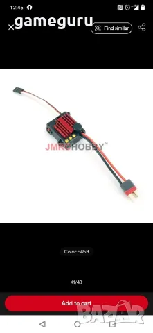 Brushless мотор и ESC MJX Hyper Go, снимка 2 - Коли, камиони, мотори, писти - 48991331