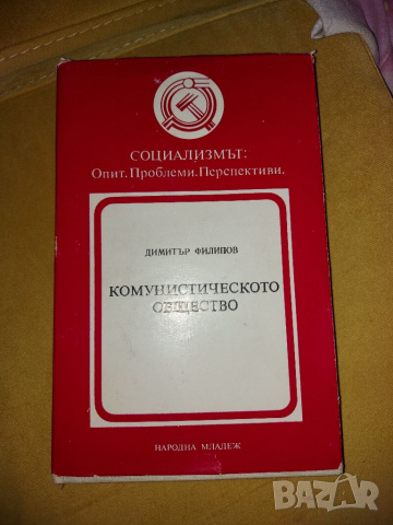 Ценни книги от миналото от 1970 година до 1983, снимка 14 - Други - 36135509