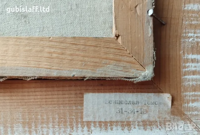 Картина "Созопол", худ. Венцислав Томов, 1993 г., снимка 5 - Картини - 48359088