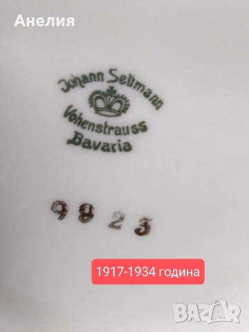 Johann Seltmann чайник от 1917-1934 г. Прелест! , снимка 7 - Други - 51742163