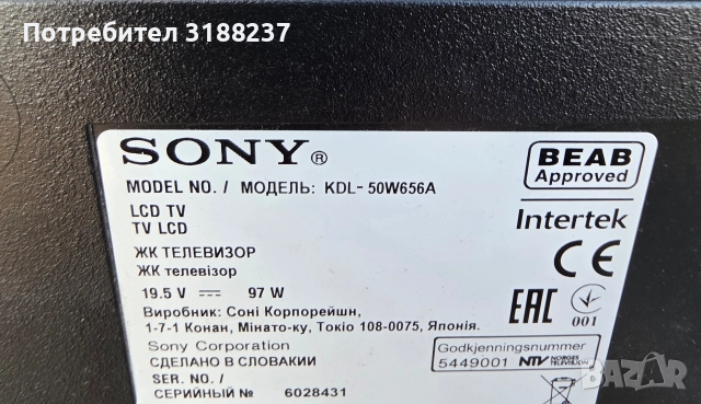 Смарт телевизор Sony Braviа + оригинален адаптер, снимка 3 - Телевизори - 52848880