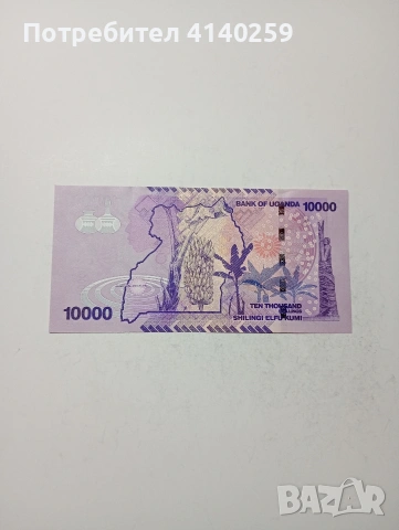 УГАНДА БАНКНОТА , снимка 3 - Нумизматика и бонистика - 53463807