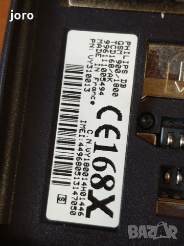 philips savvy db gsm, снимка 8 - Други - 35931494