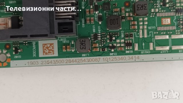 Toshiba 55U3963DG със счупен екран-17IPS62/17MB130S/JL.D550B1330-078CS-M_V01/VES550QNDS-2D-N41, снимка 13 - Части и Платки - 41757339