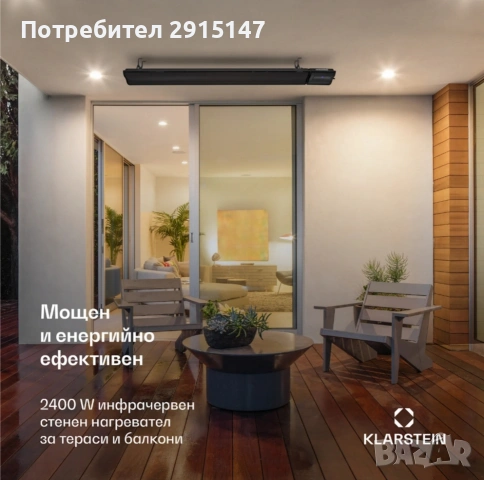 Cosmic Beam 2400W Стенен инфрачервен нагревател черен, снимка 8 - Отоплителни печки - 53172799
