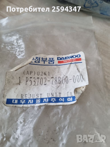 DAEWOO TICO 0.8CC ФИКСАТОР РЪЧНА ЛЯВ GM, снимка 2 - Части - 36134226