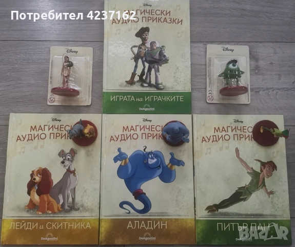 Магически аудио приказки Disney
