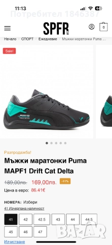 Нови мъжки маратонки Puma 40 номер, снимка 6 - Маратонки - 52559045