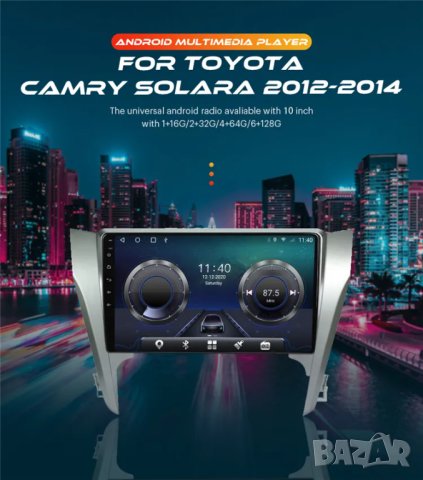 Мултимедия за Toyota Camry, 2 DIN, MP3 плеър с Екран 10”  с Android, Навигация, Двоен дин, дисплей, снимка 2 - Аксесоари и консумативи - 40620909