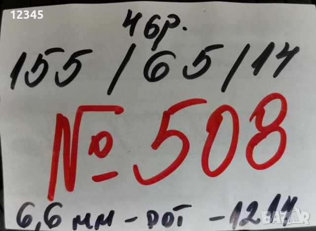155/65R14 hankook-№508, снимка 2 - Гуми и джанти - 41694186
