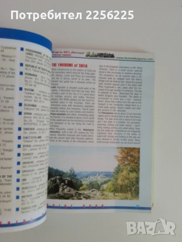 ЛОТ Пътеводители България ( на английски език), снимка 9 - Енциклопедии, справочници - 51116910
