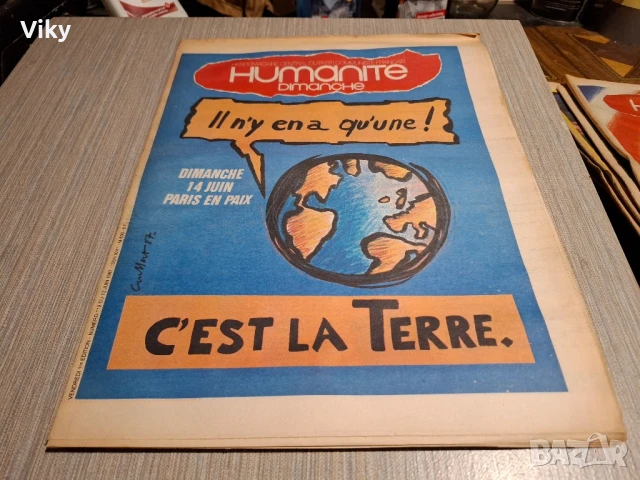 списание Humanite 50 броя 1987, снимка 11 - Списания и комикси - 50969522