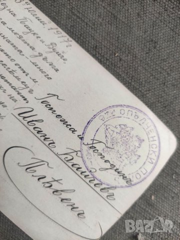 Продавам снимка Адютант на лодка 9 -ти Опълченски полк Добруджа, снимка 2 - Други - 40536386