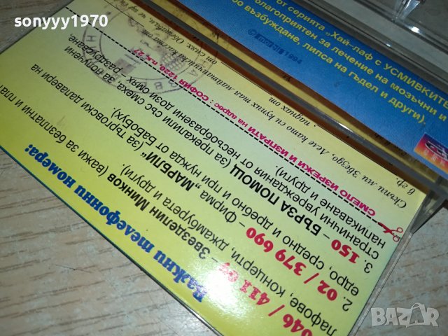 ЗАКАЧКИТЕ НА ЗВЕЗДЕЛИН-КАСЕТА 1806231025, снимка 12 - Аудио касети - 41241586