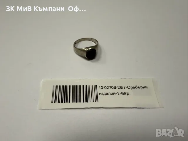 Мъжки сребърен пръстен с камък - 1.49гр