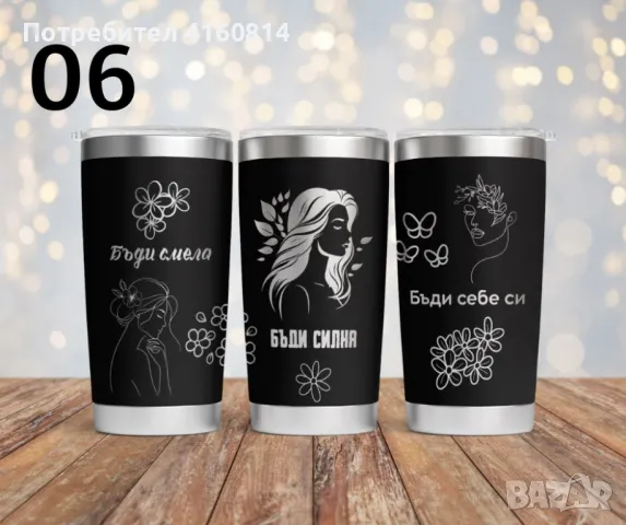 Персонализиран подарък - гравиран термос , снимка 10 - Термоси - 50192339