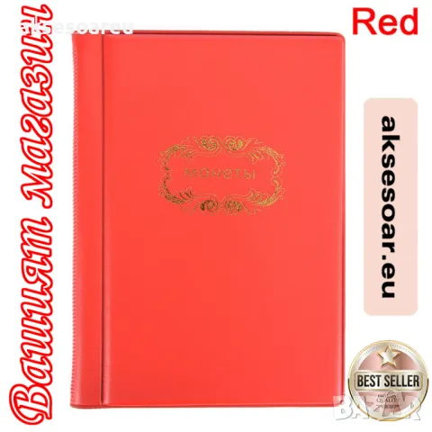 Кожен джобен класьор албум с капачета за 120 монетни пари книга колекция за събиране и подарък, снимка 8 - Нумизматика и бонистика - 49272033