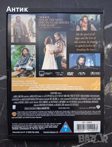 Лот DVD Филми Робин Худ Изкуплението Шоушенк Боен Кон, снимка 7 - Други жанрове - 55952531
