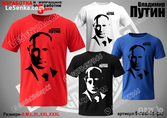 Илон Мъск тениска Elon Musk t-red-is-mu, снимка 7 - Тениски - 48449657