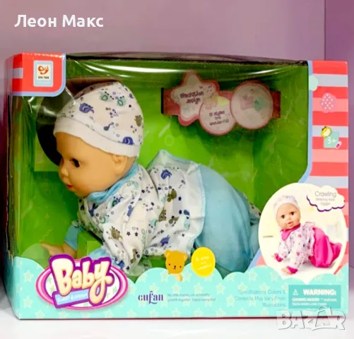 Интерактивна кукла Пълзящо бебе 40см, синьо 