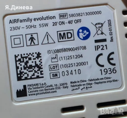 Инхалатор AirFamily Pic, снимка 6 - Медицинска апаратура - 55801572