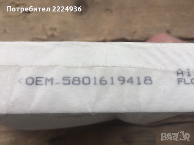 Поленов филтър купе за бус Ивеко, снимка 3 - Аксесоари и консумативи - 35822782