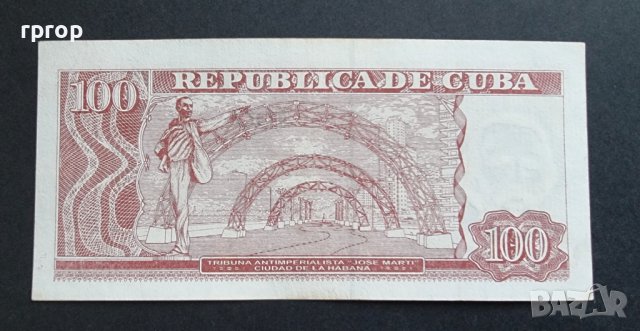 Куба . 100 кубинско песо. 2016 година., снимка 3 - Нумизматика и бонистика - 41973990
