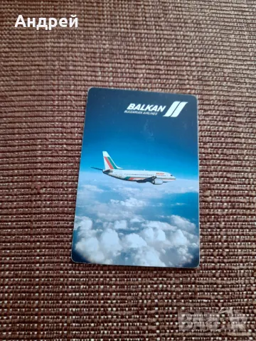 Календарче БГА Балкан 1995 #2