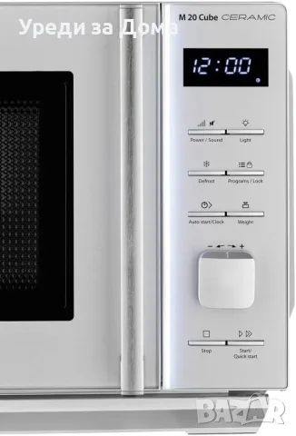 Микровълнова фурна CASO Germany M20 Cube Ceramic, 20 л, 800 W, сребриста, снимка 3 - Микровълнови - 56149555