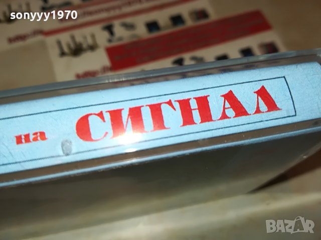 signal-unison касета 3012221233, снимка 11 - Аудио касети - 39143441