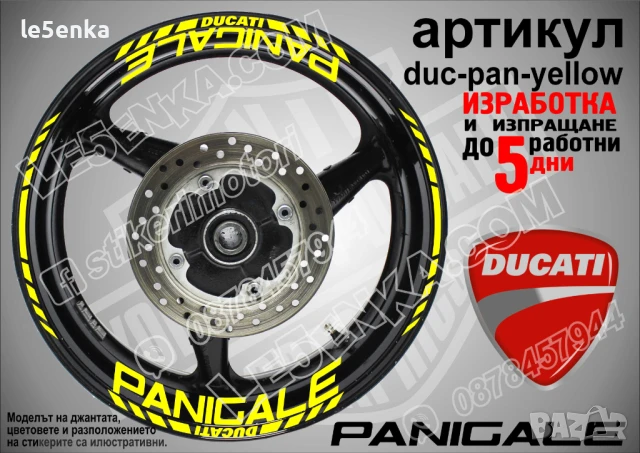 Ducati Panigale кантове и надписи за джанти duc-pan-black, снимка 6 - Аксесоари и консумативи - 46504905