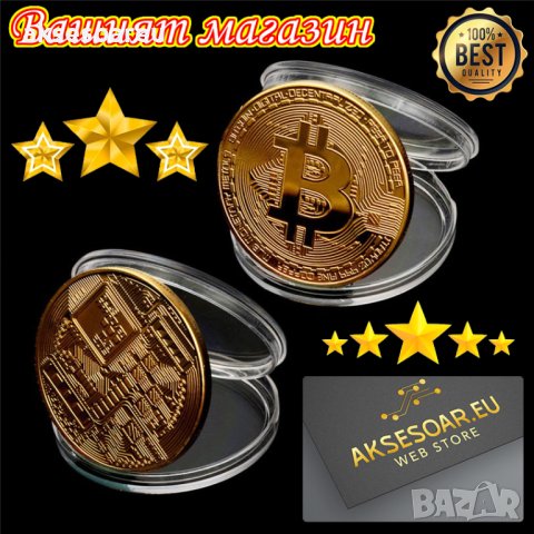 Позлатена биткойн монета за колекция сувенири за познавачи на Bit Coin криптовалутата метална физиче, снимка 10 - Нумизматика и бонистика - 42191792