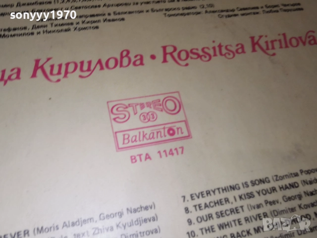 ЛЮБОВ ЗАВИНАГИ 1212250713, снимка 12 - Грамофонни плочи - 52745430