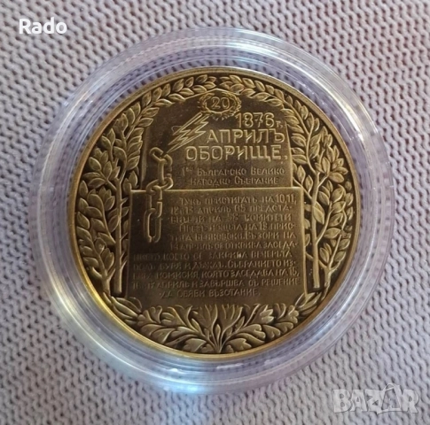 Proof Монета 2 лева 1981 година България "Оборище". , снимка 2 - Нумизматика и бонистика - 52203157