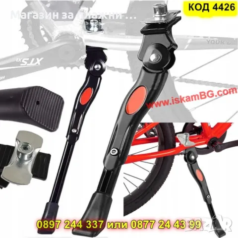 Регулируема централна стойка за велосипед - КОД 4426, снимка 3 - Аксесоари за велосипеди - 49454465