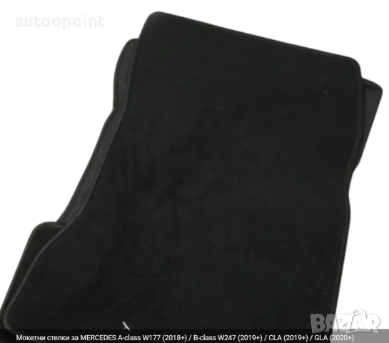 Мокетни стелки за MERCEDES A-class W177 (2018+) / B-class W247 (2019+) / CLA (2019+) / GLA (2020+) P, снимка 2 - Аксесоари и консумативи - 53811470
