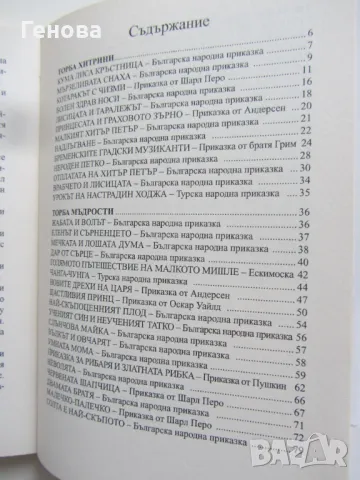 Детска книжка с приказки, снимка 3 - Детски книжки - 48433669