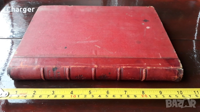 Стара книга - Ръководство за пресмятане на лихви