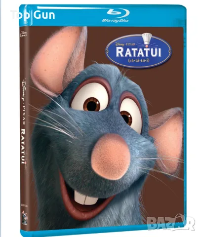 Блу Рей Рататуи (БГ озвучаване и БГ субтитри) Blu Ray