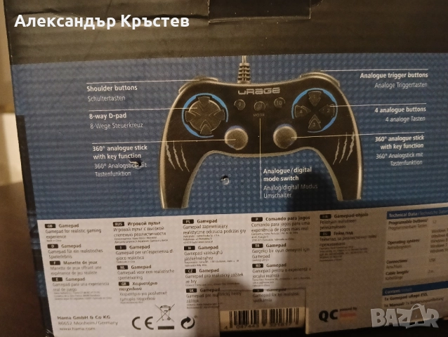 Hama controler НАМАЛЕНИЕ