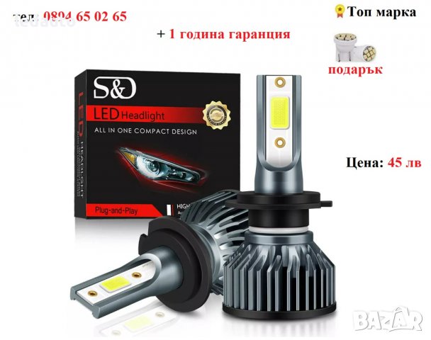 ЛЕД/LED диодни крушки за фарове  ​, снимка 1 - Аксесоари и консумативи - 38864822