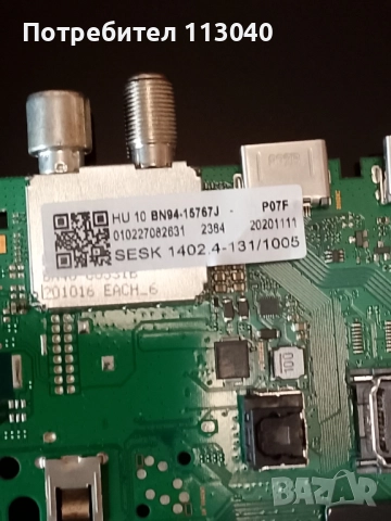 Работещи платки и подсветки за Samsung UE50TU8072U, снимка 4 - Части и Платки - 51858049