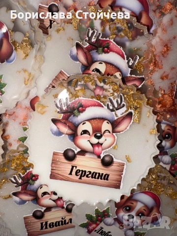 Коледна магнити, снимка 12 - Коледни подаръци - 52307633