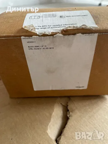 Комплект накладки. задни OPEL MOKKA / MOKKA X 1.4-1.6D 06/16